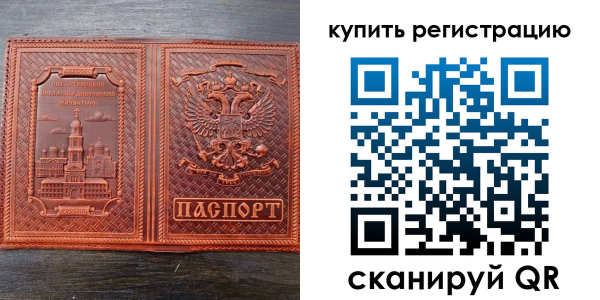 временная регистрация адрес в Межгорье