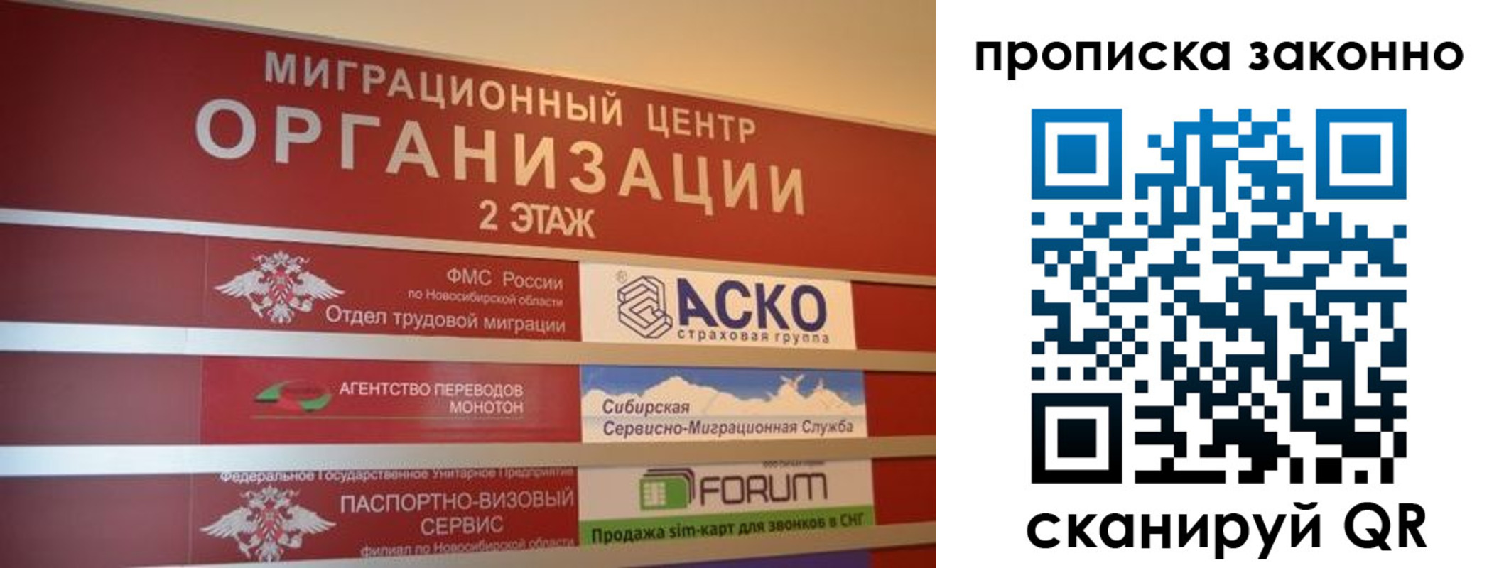 где прописаться в Межгорье