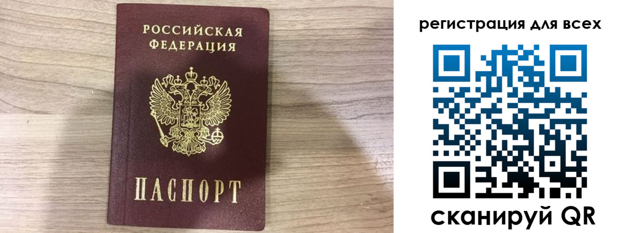 временная регистрация адрес в Межгорье