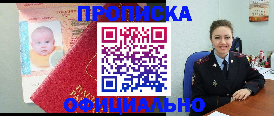 временная регистрация поиск в Межгорье