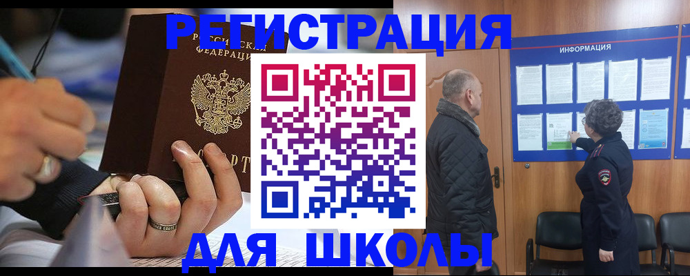 временная регистрация гарантия в Межгорье