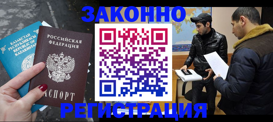 прописка для школы в Межгорье